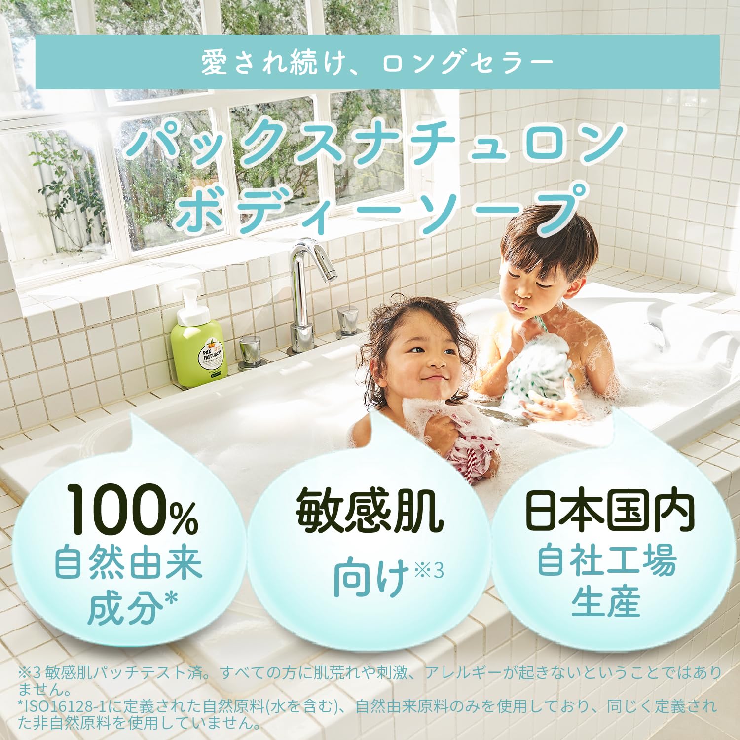 PAX NATURON Foaming Body Soap Lemon &amp; Mint 500ml