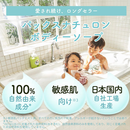 PAX NATURON Foaming Body Soap Lemon &amp; Mint 500ml