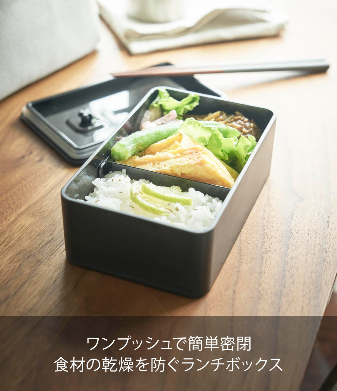 Yamazaki Sealed Lunch Box with Valve Black 14.7x9.2x5cm