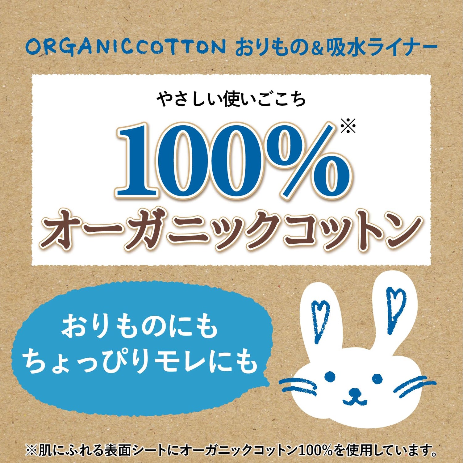 Cotton labo Organic Cotton Liner 17cm 26 Count Fragrance-Free