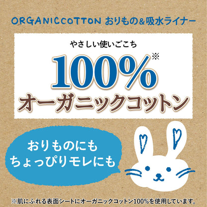 Cotton labo Organic Cotton Liner 17cm 26 Count Fragrance-Free