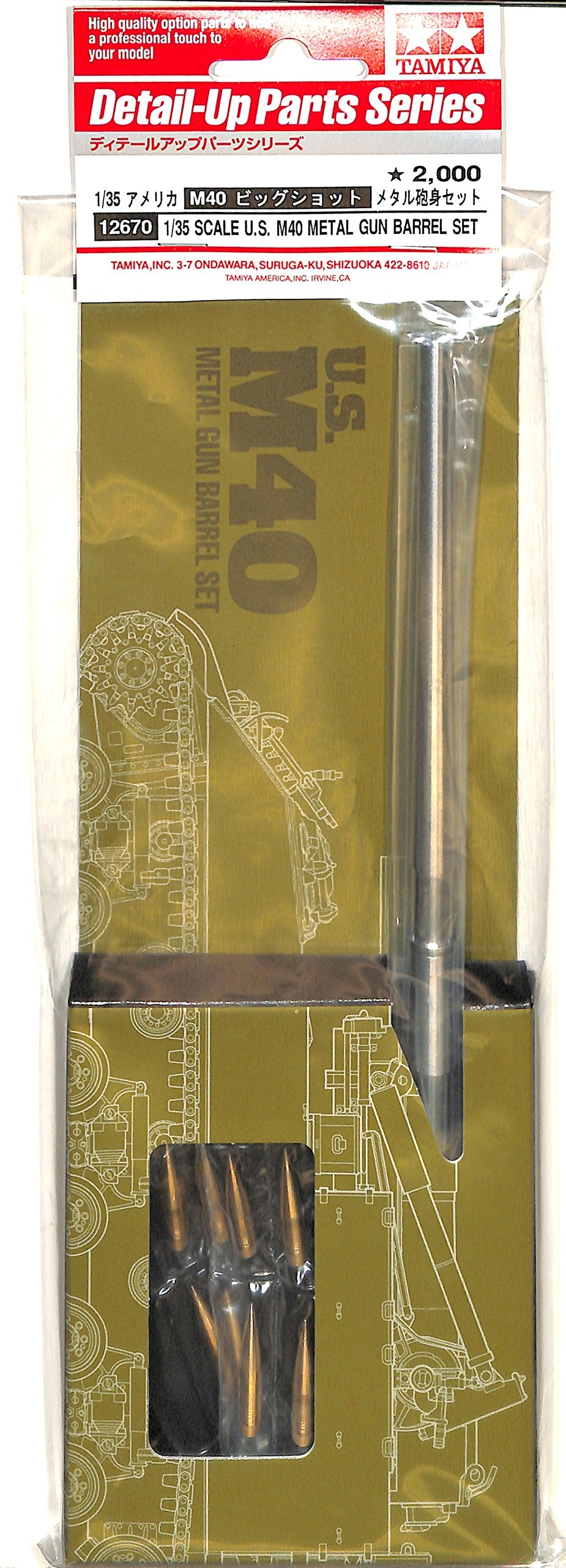 Tamiya Detail Up Parts Series No.70 1/35 M40 Self-Propelled Gun Metal Barrel Set