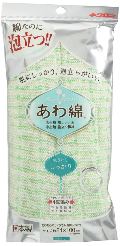 Kikulon Body Towel 100% Cotton Green 24cm x 100cm Gentle Cleansing
