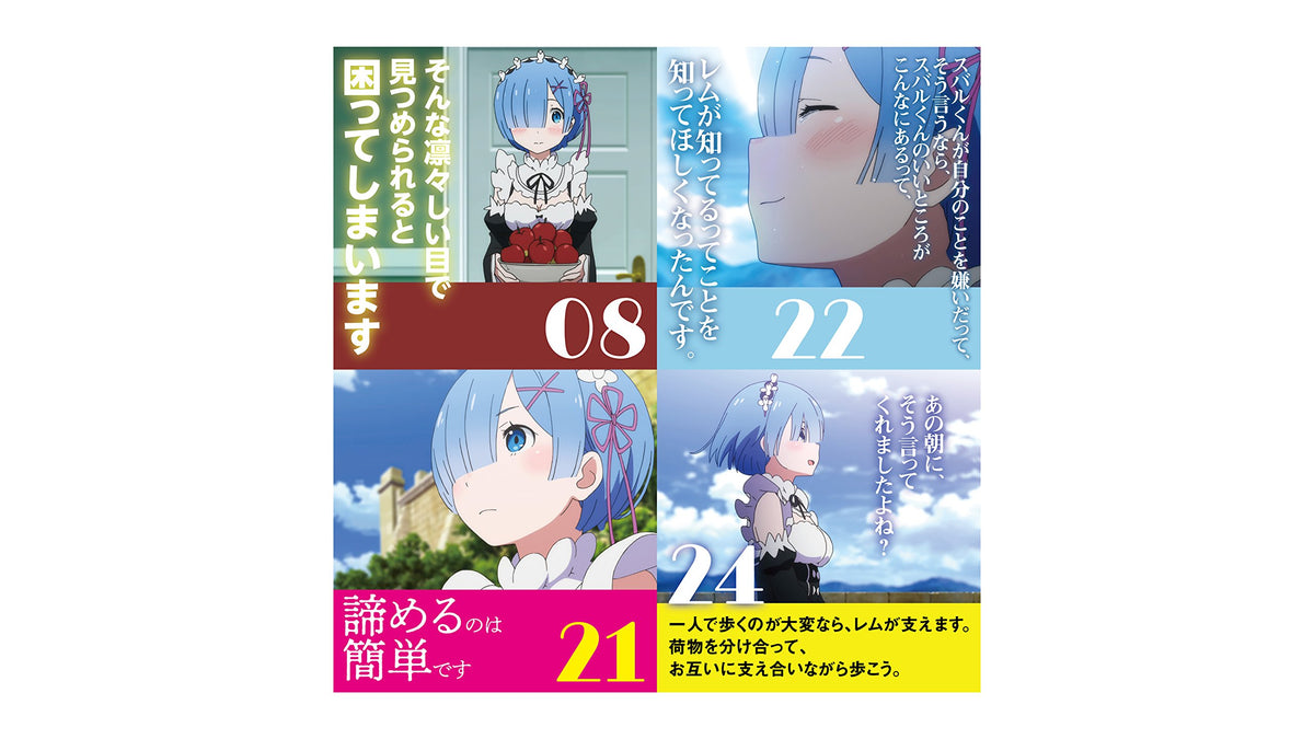 Groove Garage Re:Zero Starting Life in Another World Daily Rem Quotes Calendar