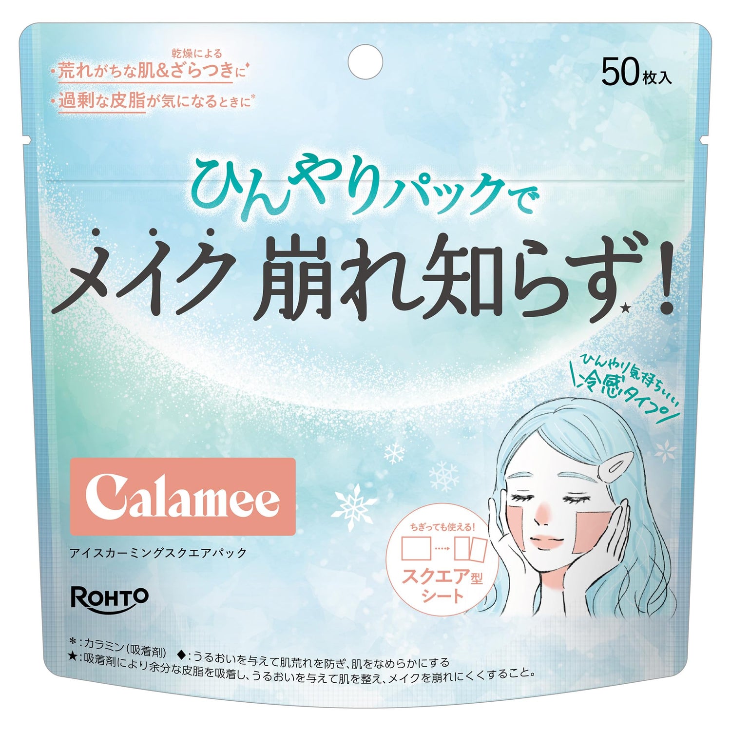 Calamee Ice Calming Square Pack Face Mask 50 Sheets