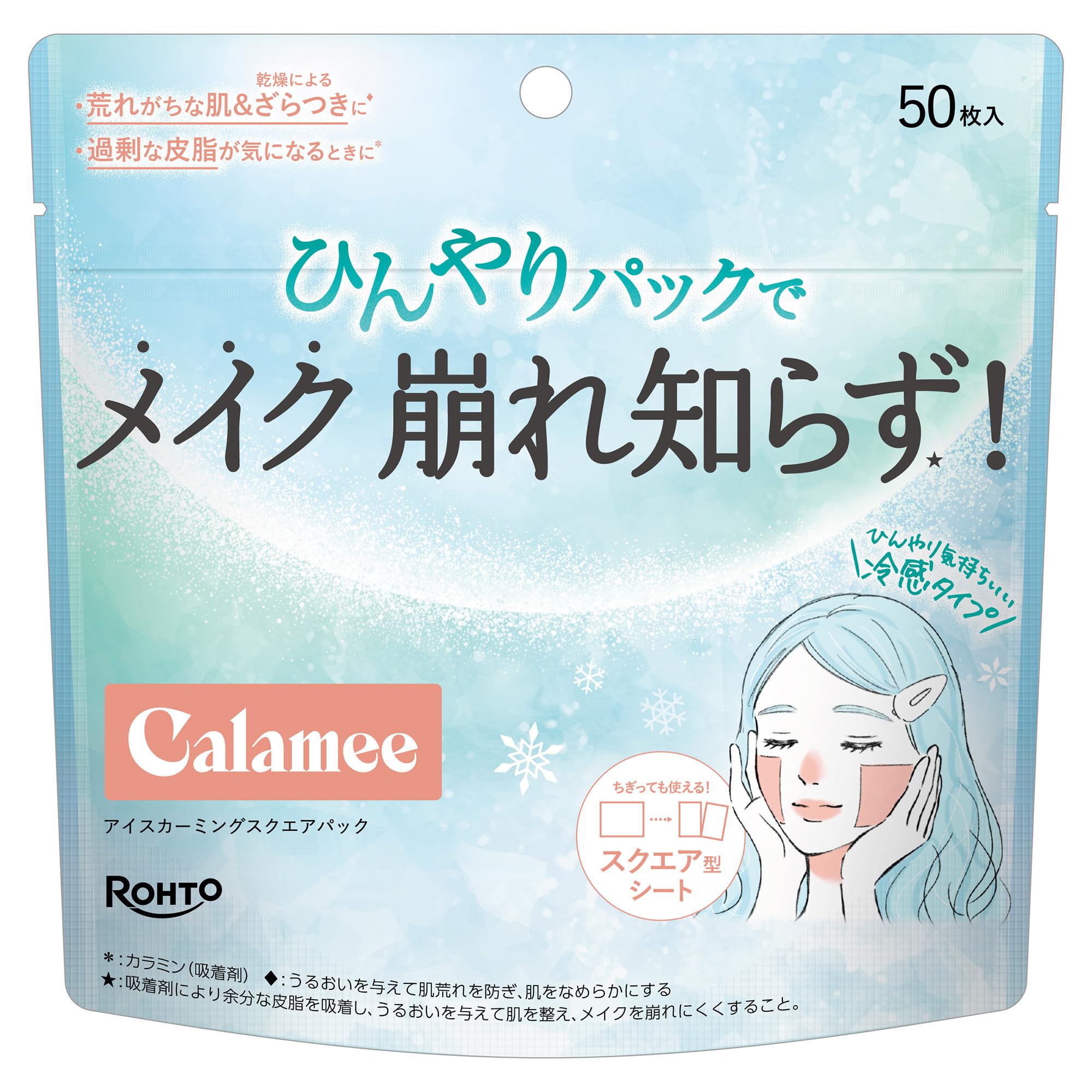 Calamee Ice Calming Square Pack Face Mask 50 Sheets