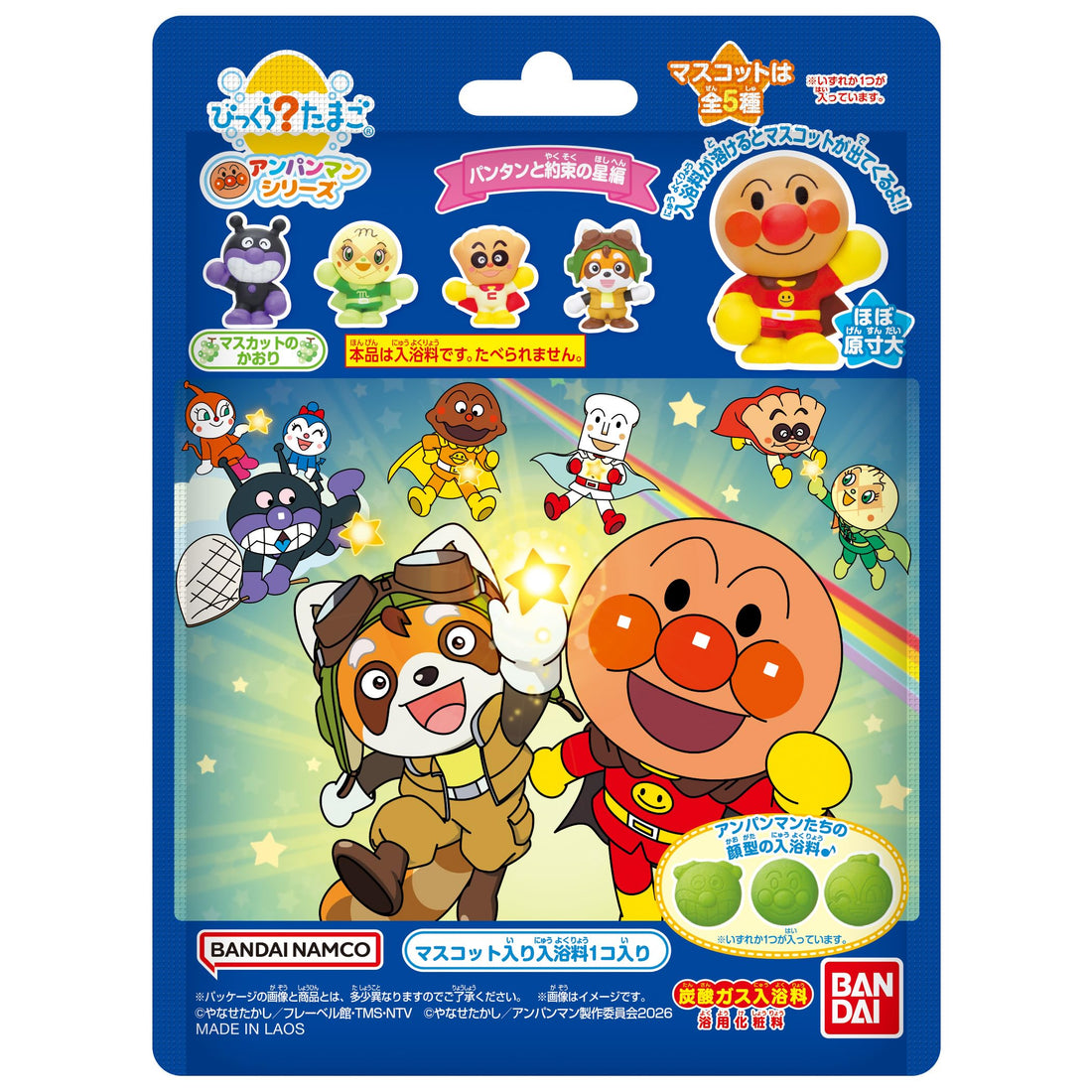 BANDAI Anpanman Collectible Egg Toy with Movie Theme