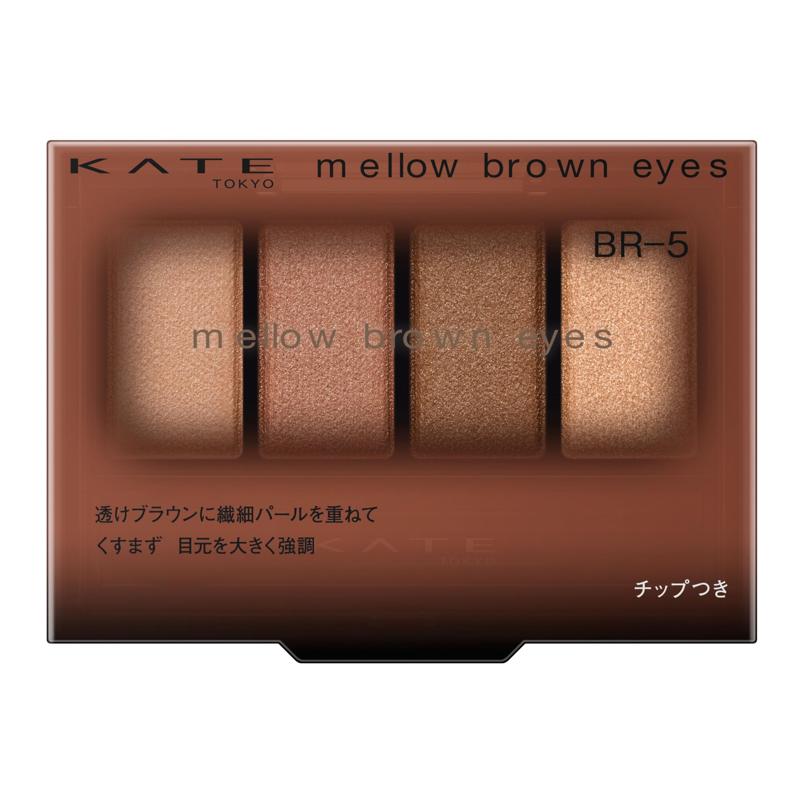KATE Mellow Brown Eyes BR-5 Versatile Eyeshadow for Natural Looks