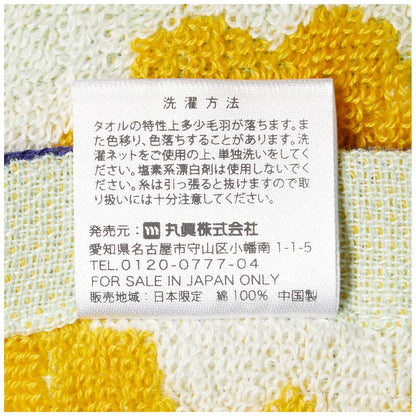 Marushin Face Towel with Antibacterial Properties 2 Sizes Available