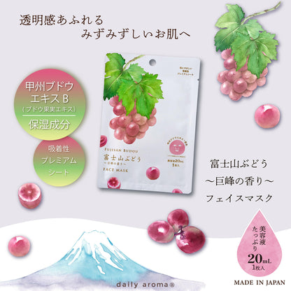 Daily Aroma Face Mask with Grape Fragrance by Daily Aroma