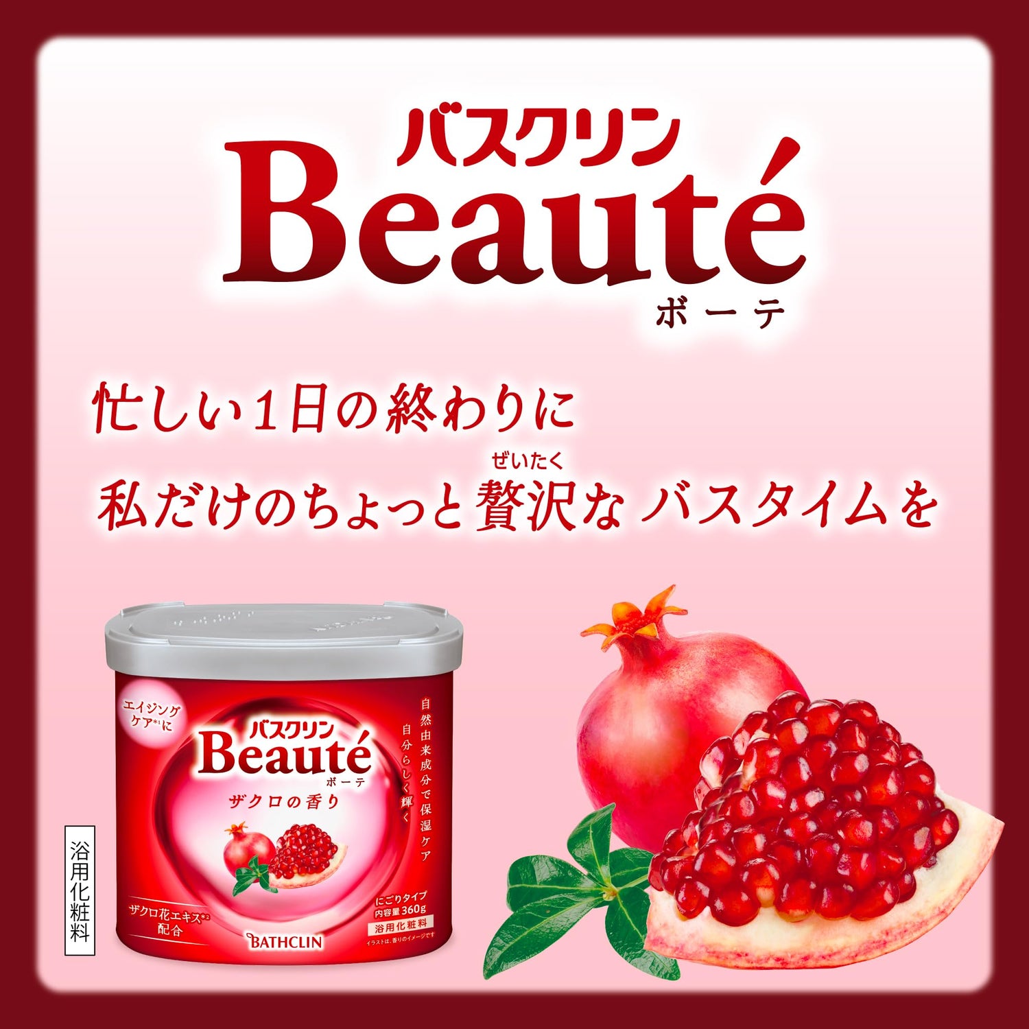 Baskin Bath Powder Pomegranate Scent 360g Moisturizing Bath Care