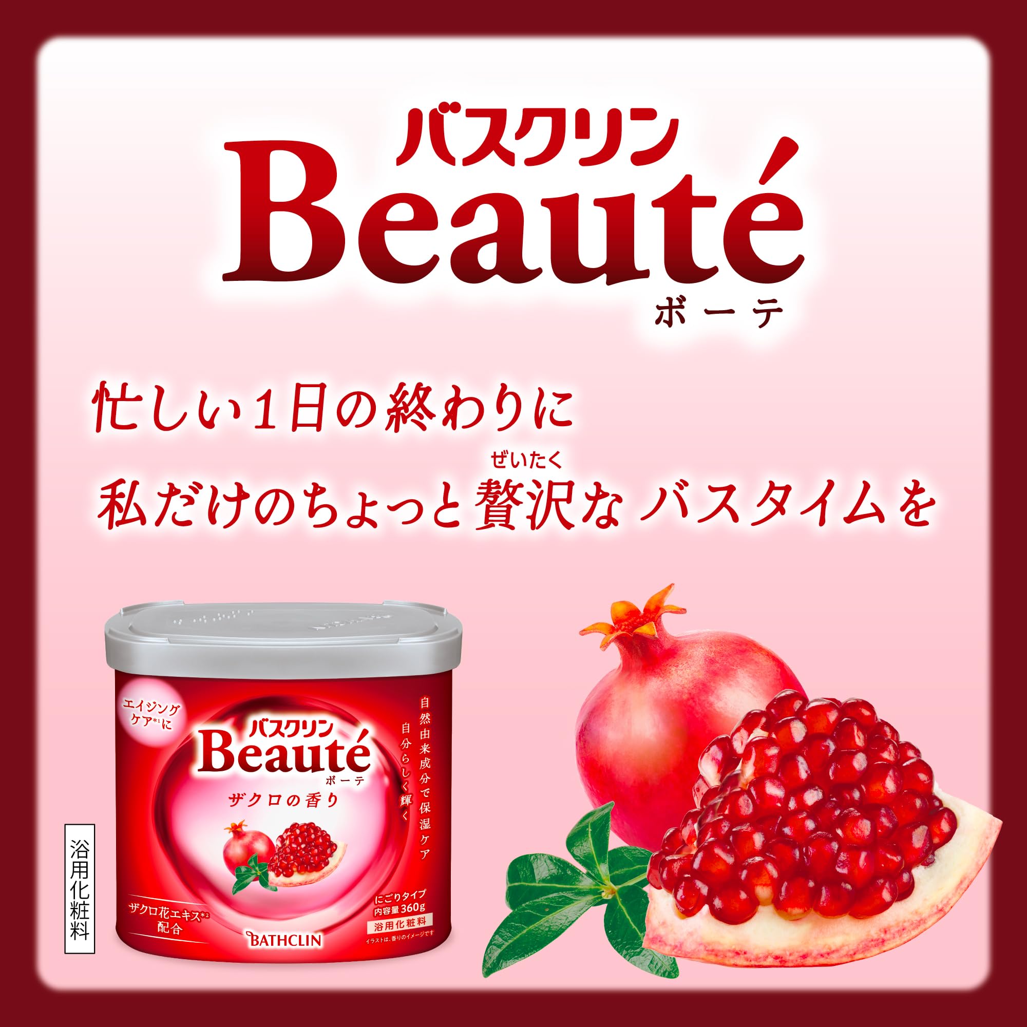 Baskin Bath Powder Pomegranate Scent 360g Moisturizing Bath Care