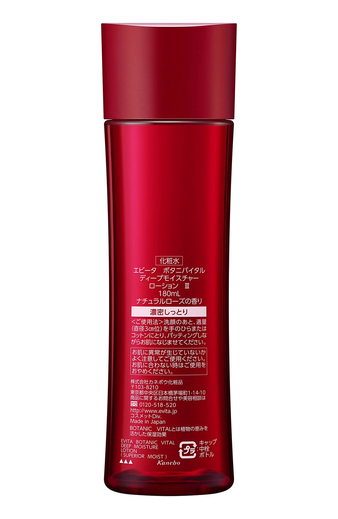 EVITA Deep Moisture Lotion III Natural Rose Scent 150ml