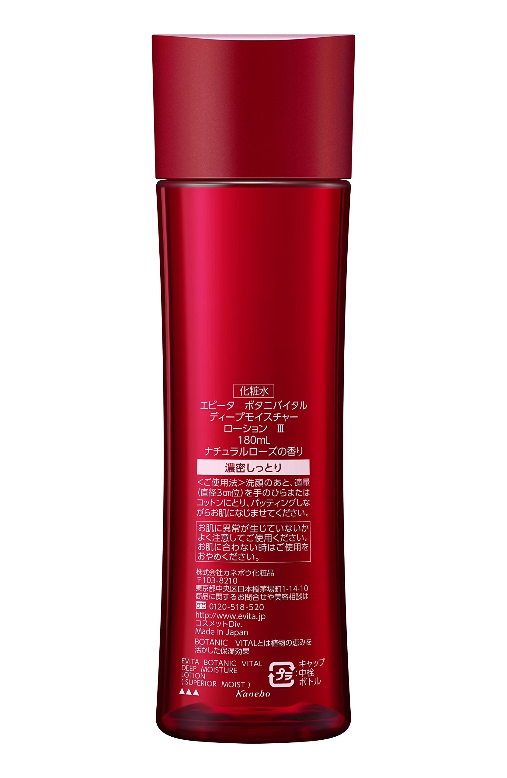 EVITA Deep Moisture Lotion III Natural Rose Scent 150ml
