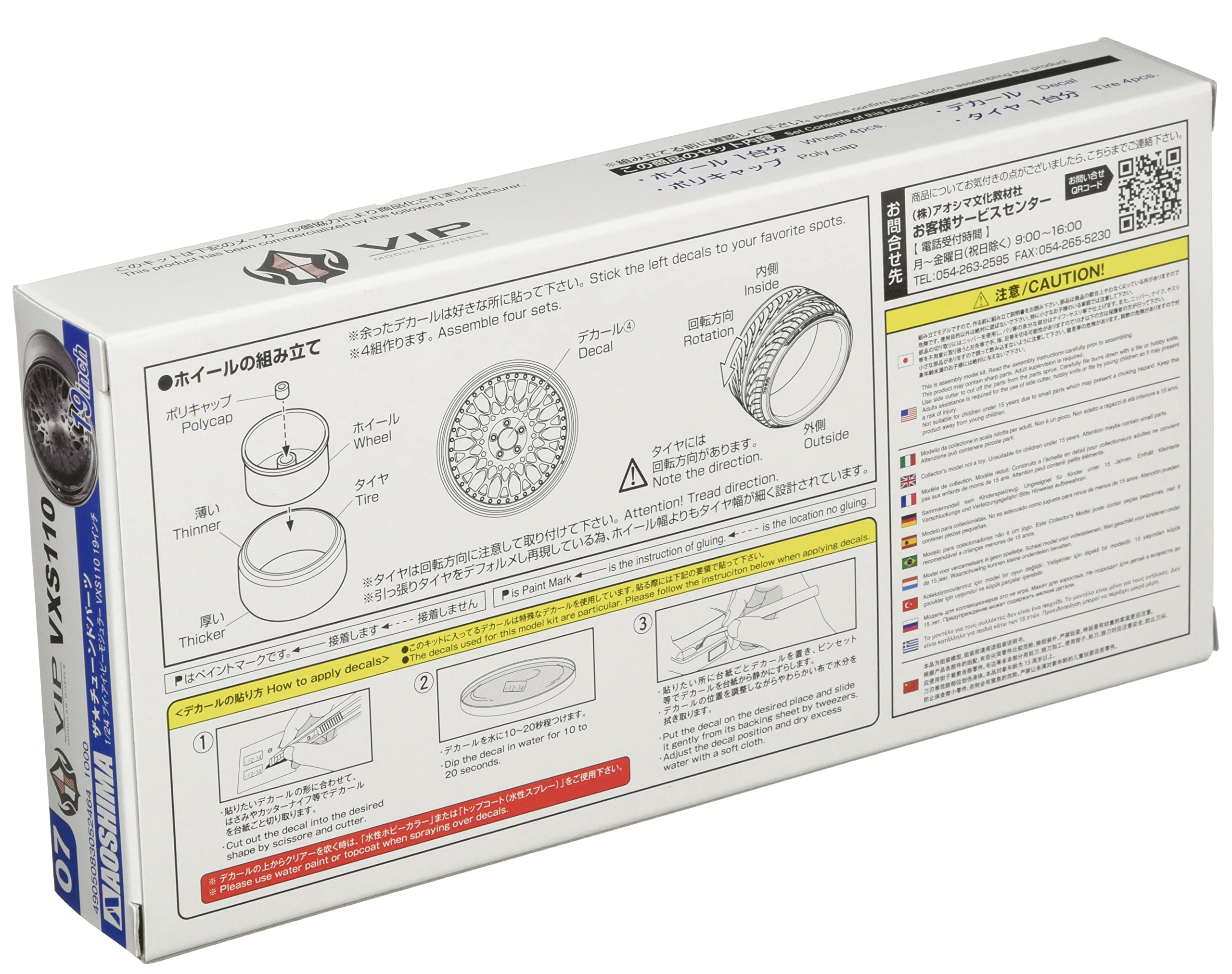 Aoshima 1/24 Scale The Tuned Parts Series VXI Modular 19-Inch Model Parts