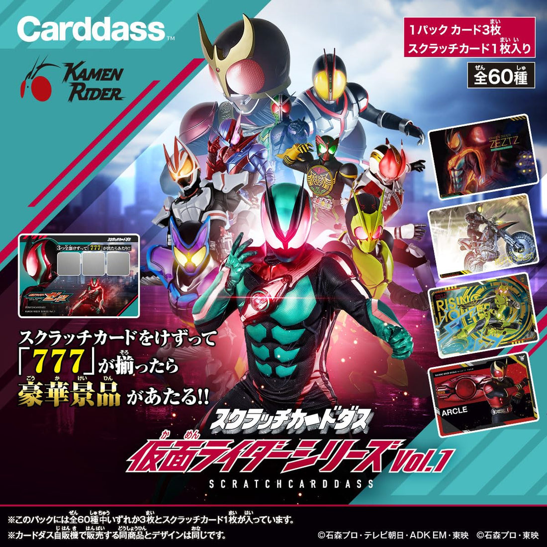 BANDAI Kamen Rider Series Scratch Card Das Vol.1 Box of 20