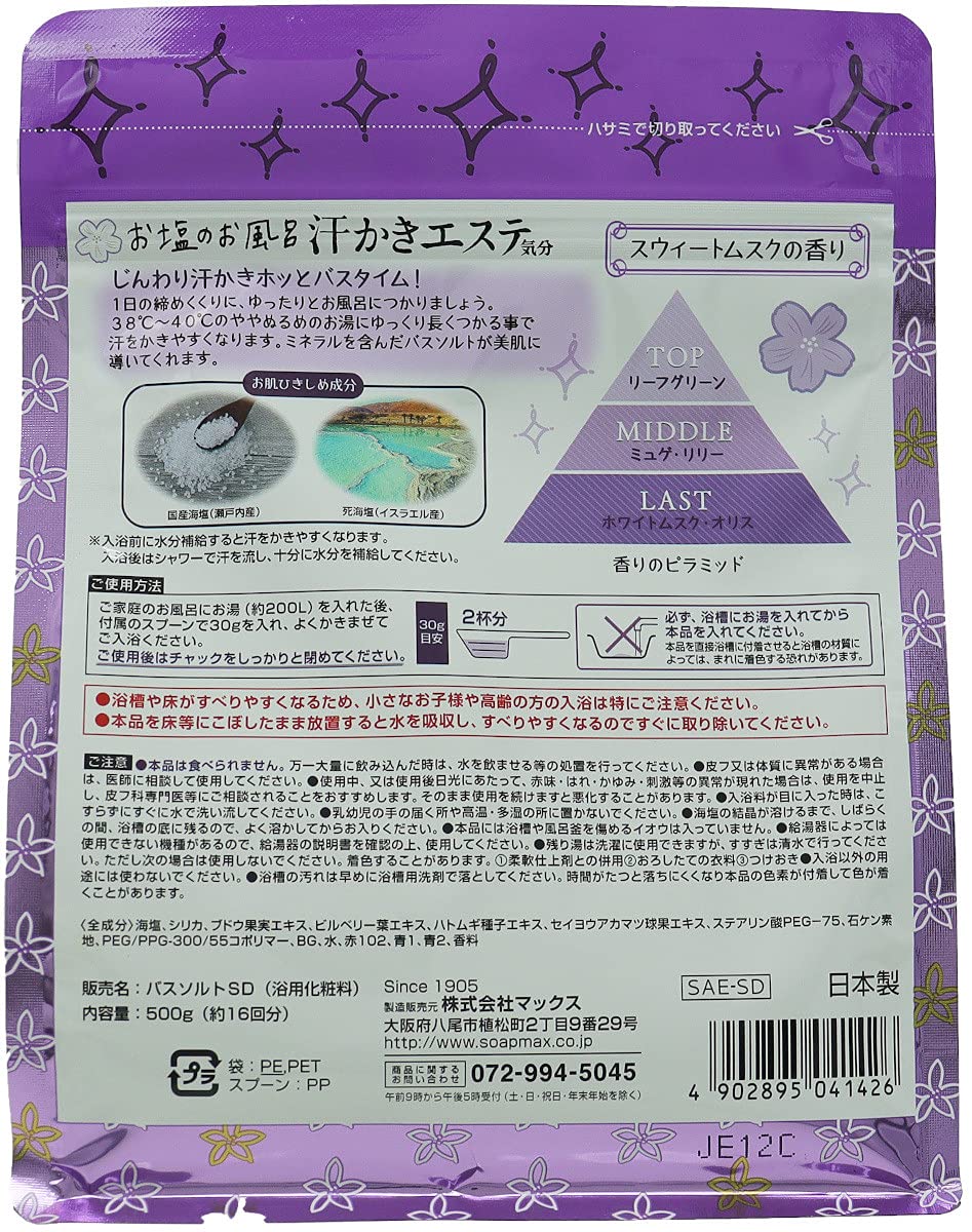 MAX Sweet Dream Body Care for Refreshing Relaxation