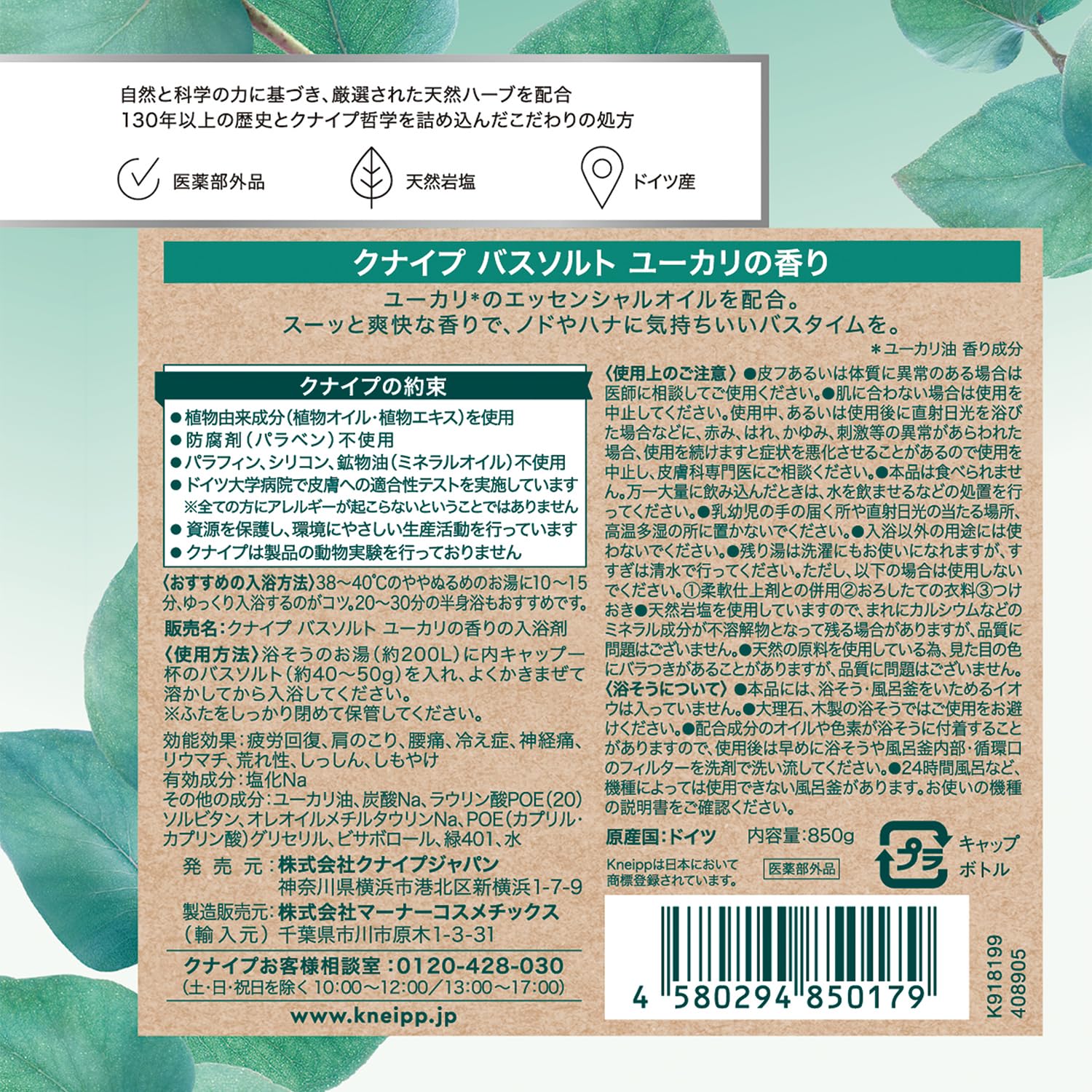 Kneipp Eucalyptus Bath Salt 850g for Relaxation and Refreshing Aroma