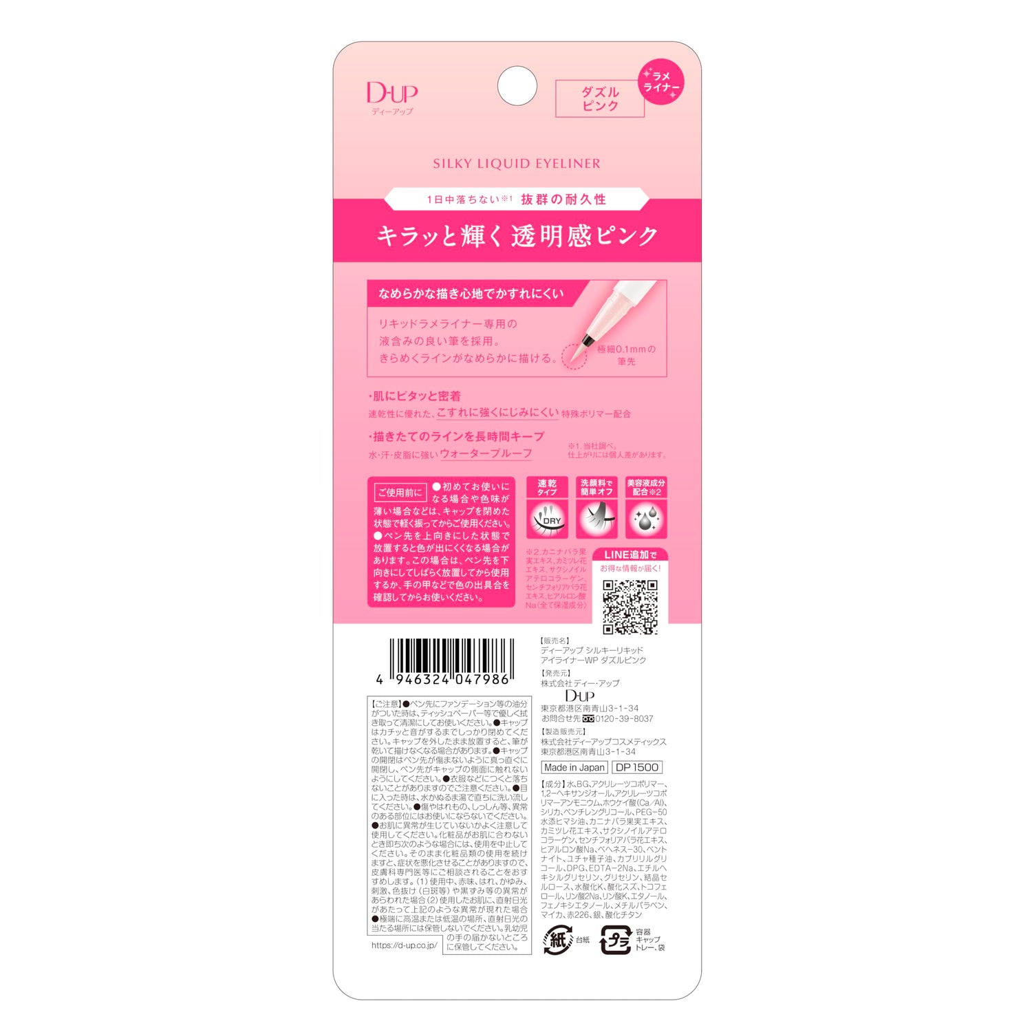 D-UP Silky Liquid Eyeliner WP Dazzle Pink 1pc