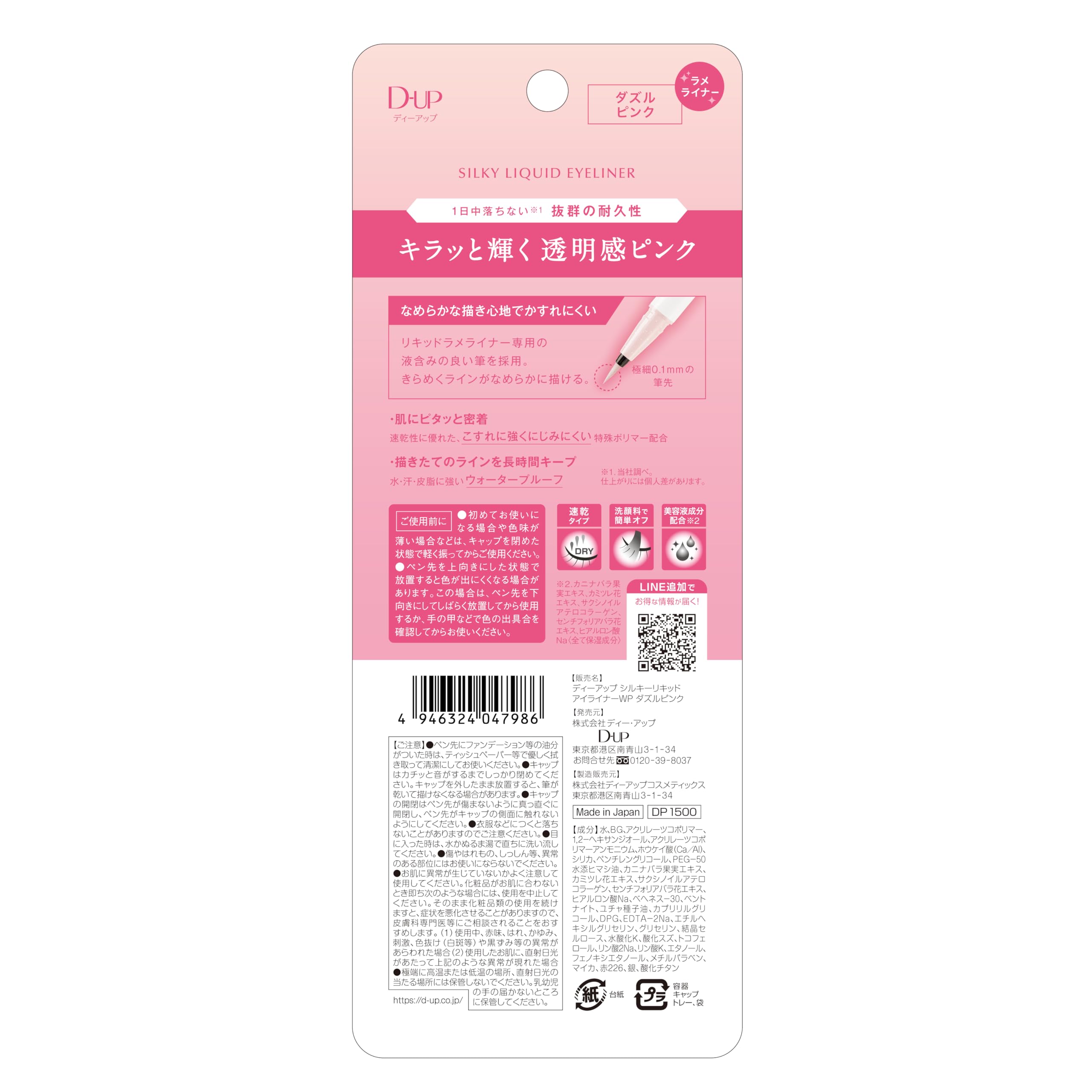 D-UP Silky Liquid Eyeliner WP Dazzle Pink 1pc