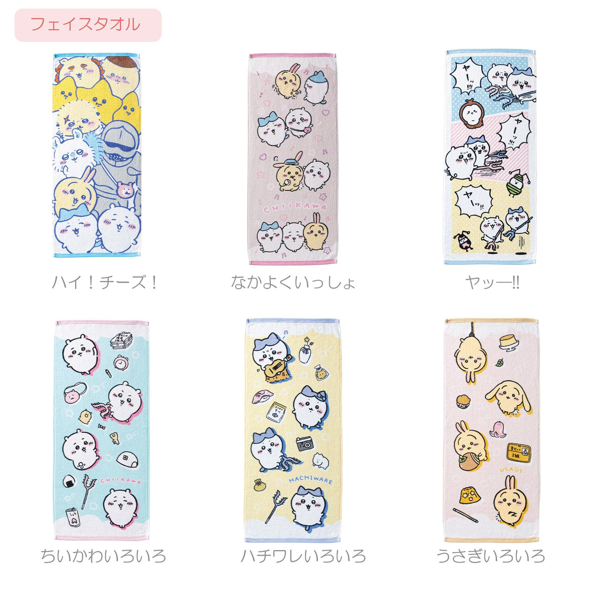 Marushin Face Towel Chikawa Rabbit Colorful Cotton 100% Antibacterial