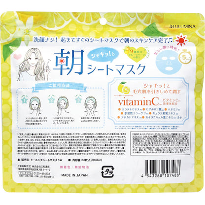 Sanwatsuushou Morning Sheet Mask 30 Sheets for Hydration
