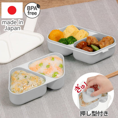 OSK Two-Tier Onigiri Lunch Box 610ml for Easy Meal Prep