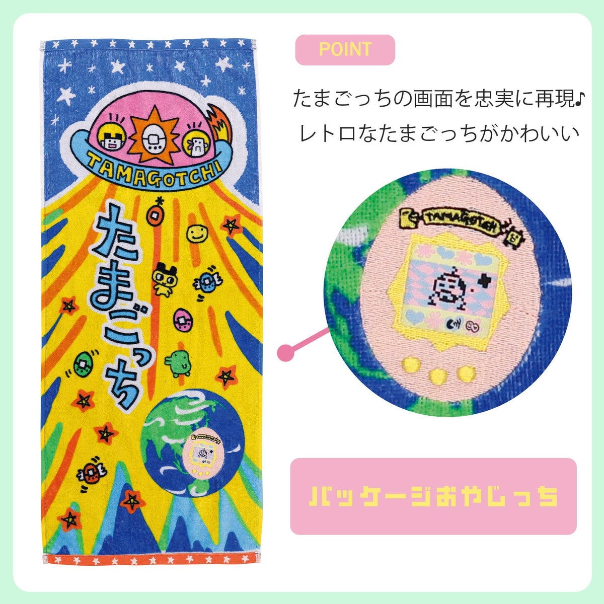 BANDAI Tamagotchi Face Towel Cute Character Design