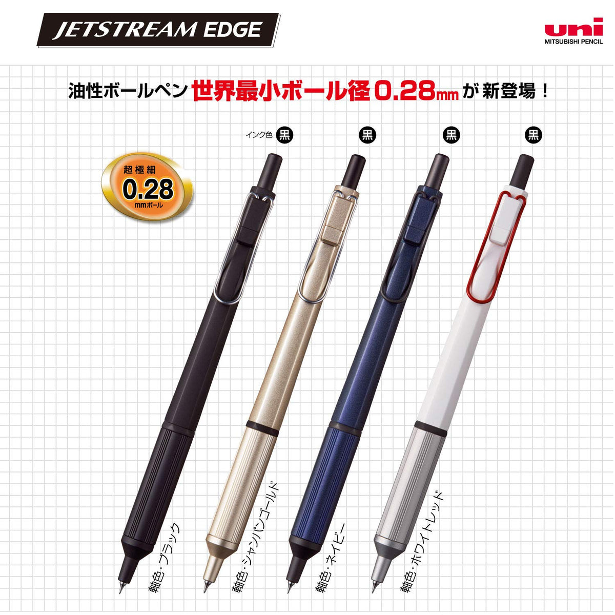 uni Jetstream Edge 0.28mm Ballpoint Pen White Red Smooth Writing