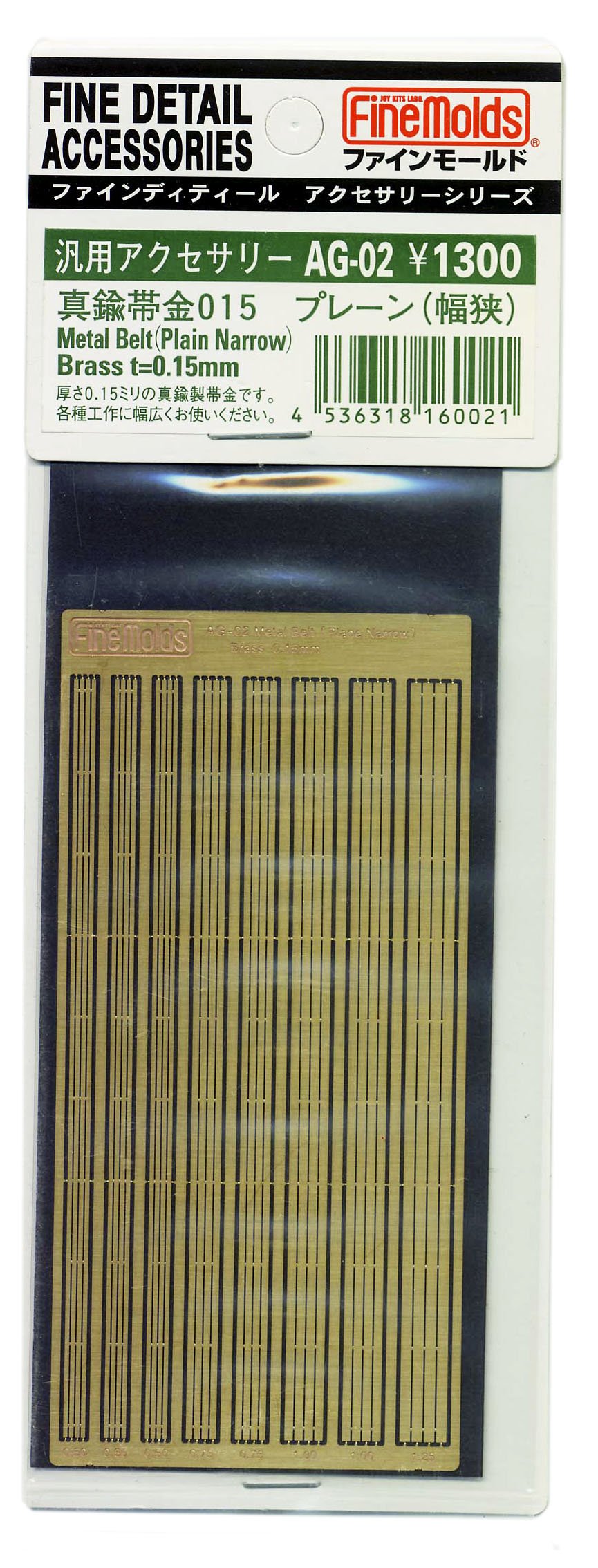 FineMolds Brass Strip 015 Plain Narrow Model Material for Scale Models
