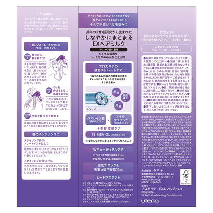 Utena Procarite EX Hair Maintenance Emulsion 120ml