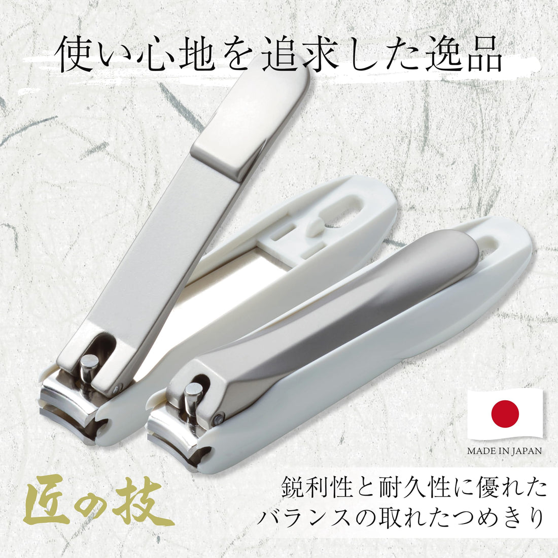 Green Bell Takuminowaza Stainless Steel Nail Clipper L Size