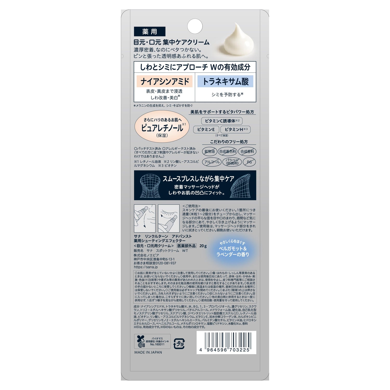 Wrinkle Turn Advanced Eye and Mouth Cream by Linkuru Turn 20g