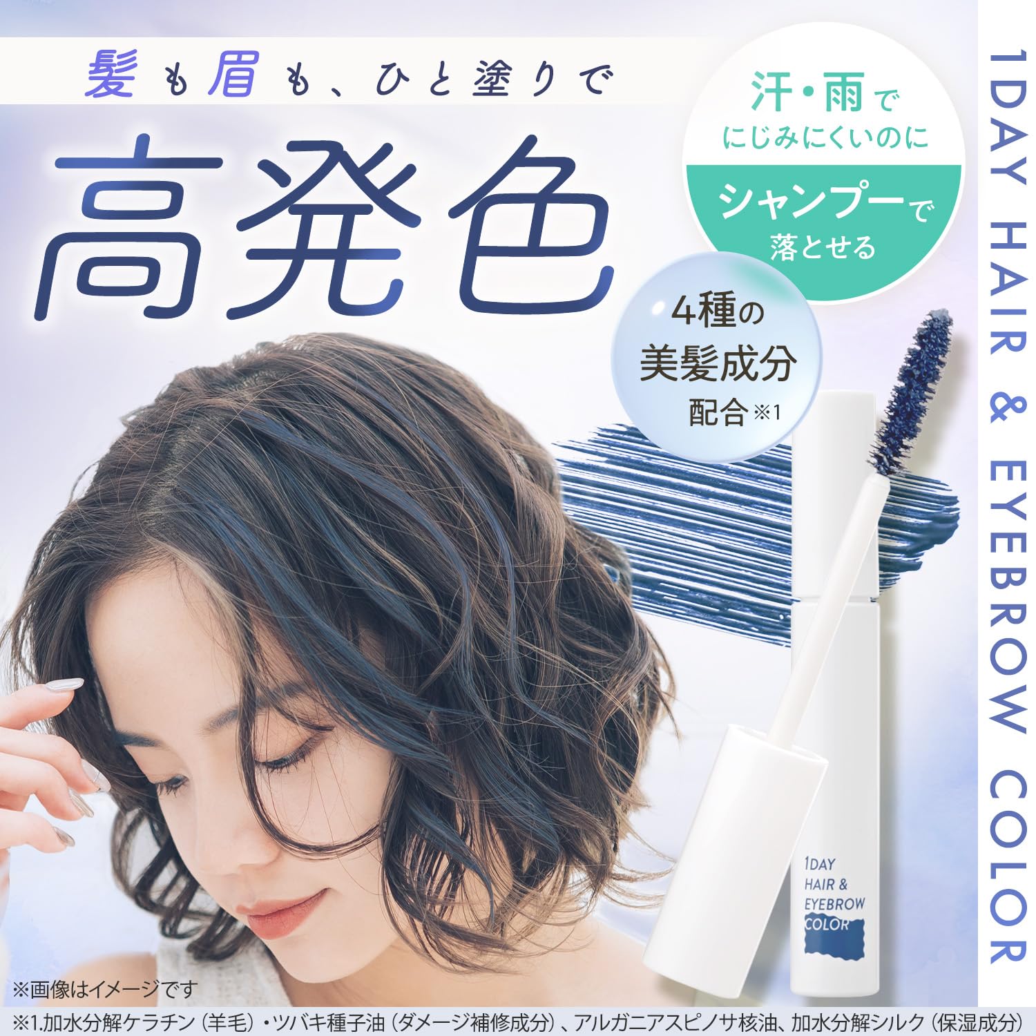 LEC One Day Hair and Eyebrow Color in Dusty Blue