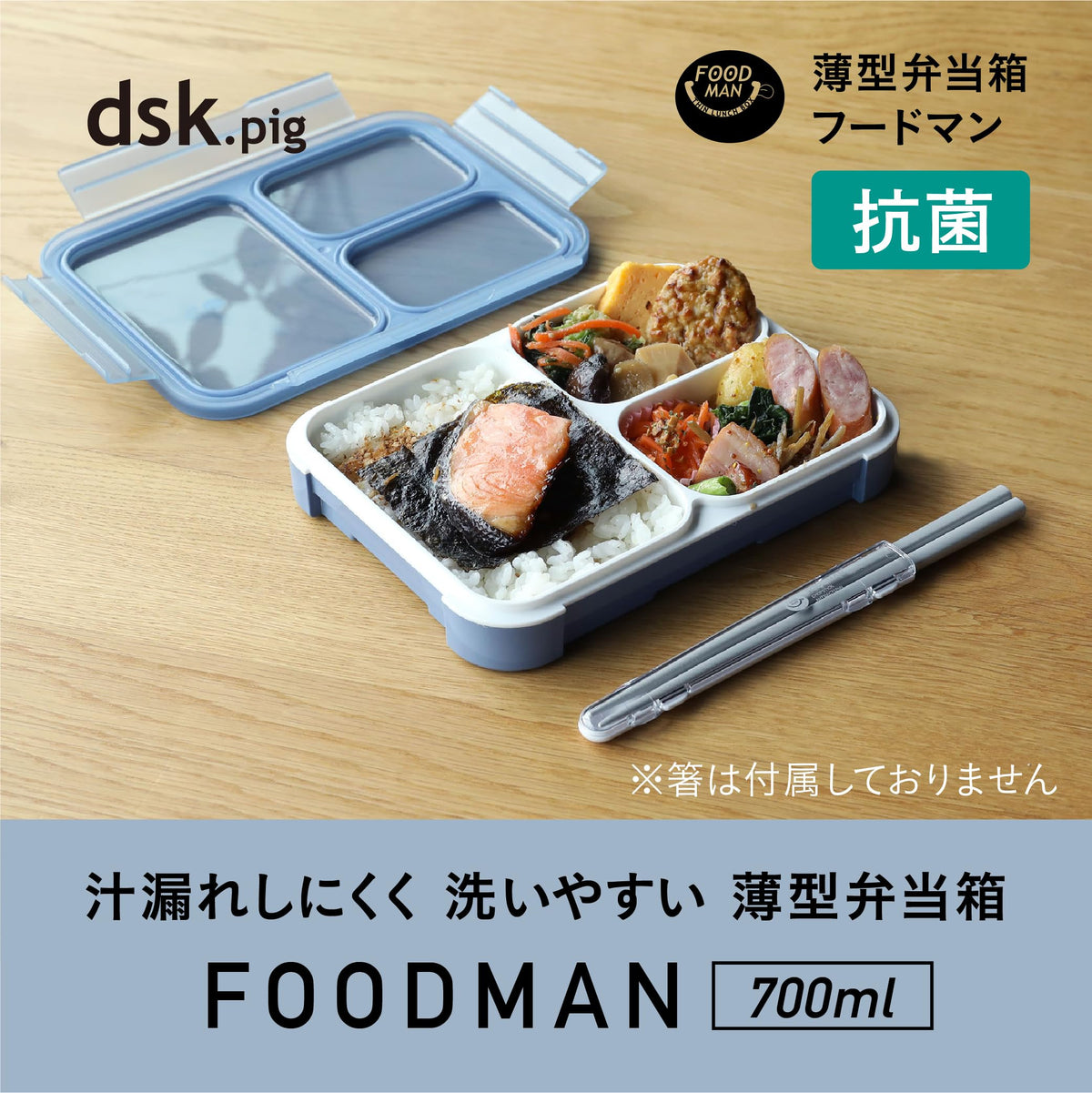 CB JAPAN Foodman Bento Box Slim Design 700ml Ash Blue