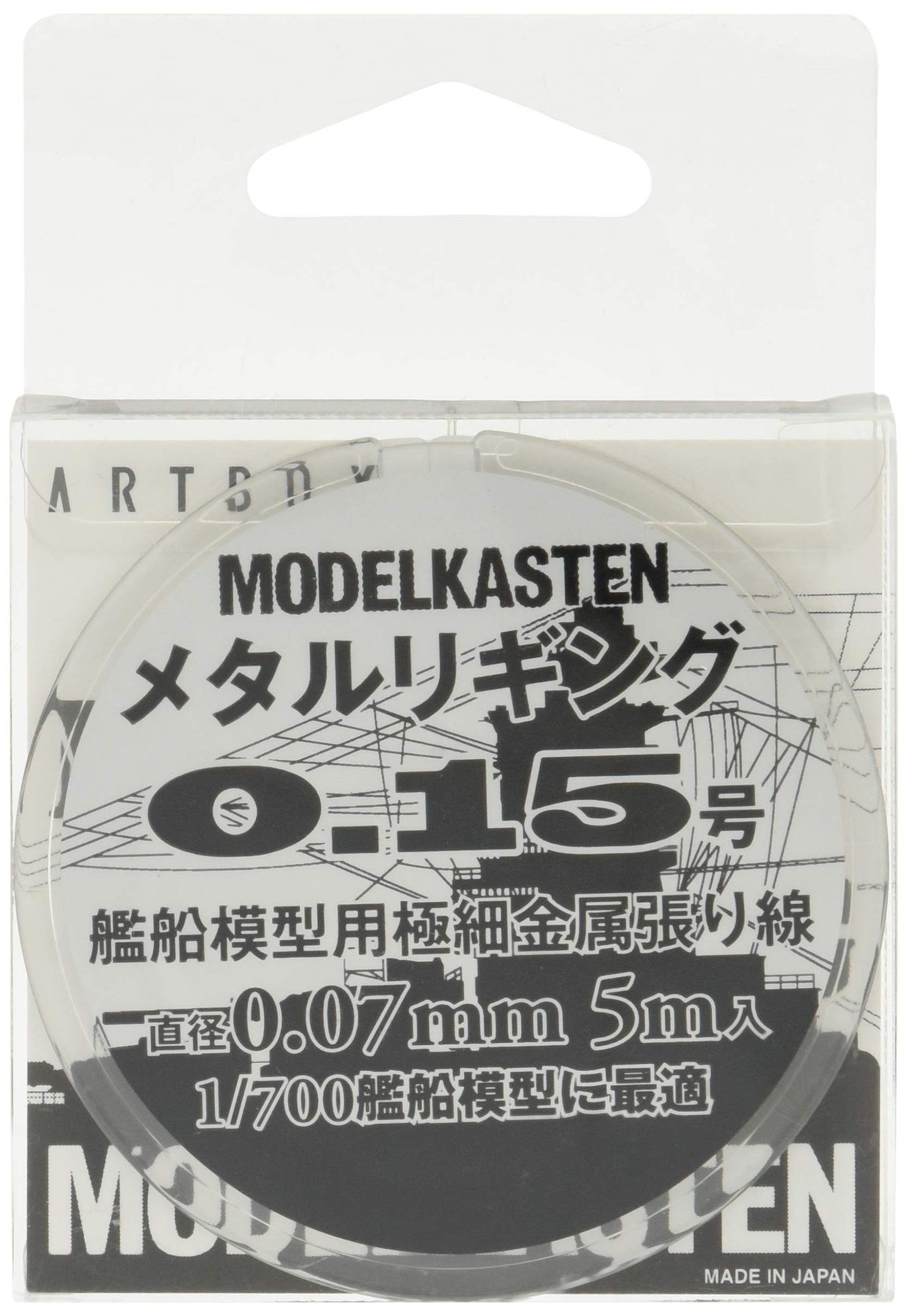 Modelkasten Metal Rigging 0.15mm 5 Meters for Precision Modeling