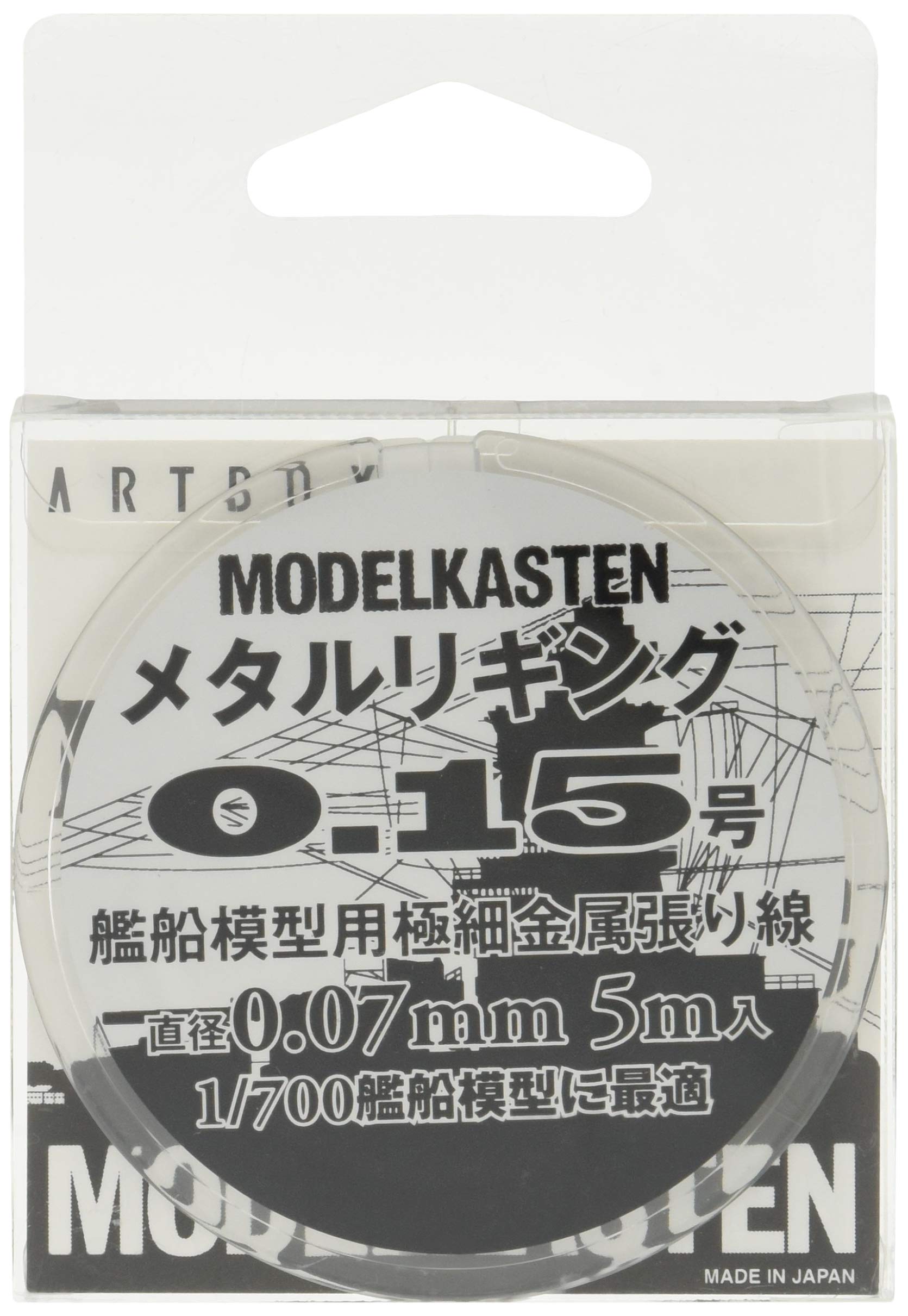 Modelkasten Metal Rigging 0.15mm 5 Meters for Precision Modeling
