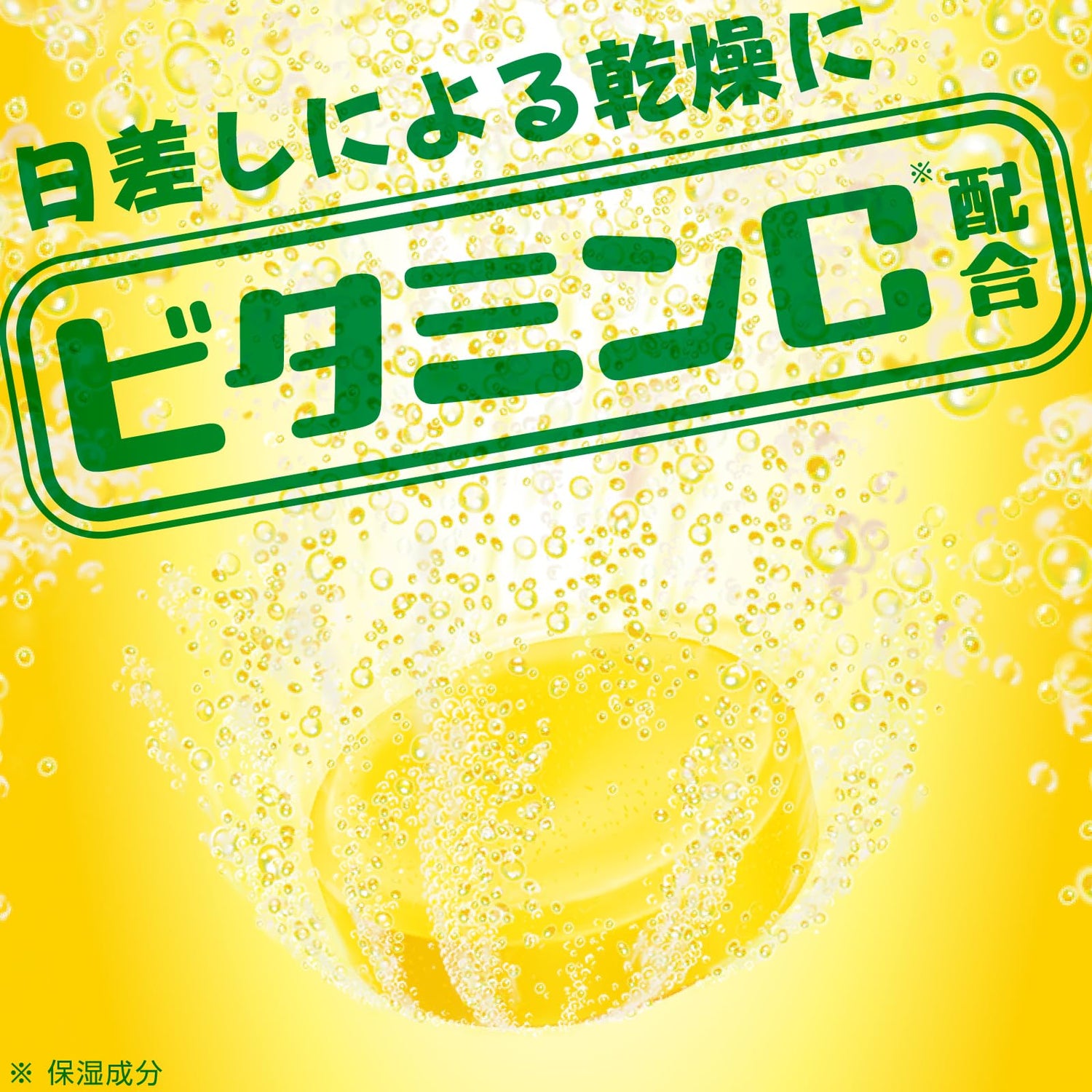 Onpo Setouchi Lemon Bath Tablets with Menthol 12 Count