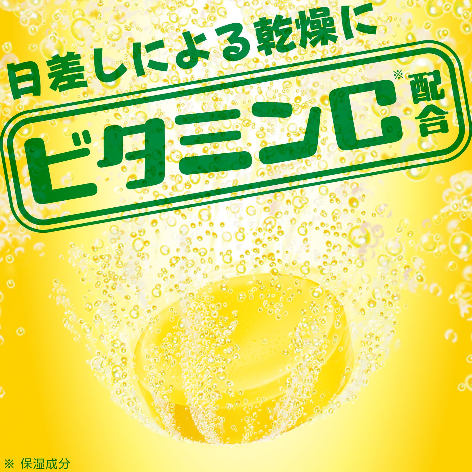 Onpo Setouchi Lemon Bath Tablets with Menthol 12 Count
