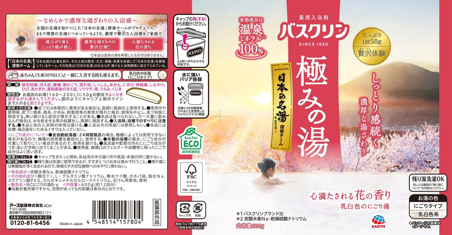 Baskulin Premium Bath Powder 600g with Floral Fragrance