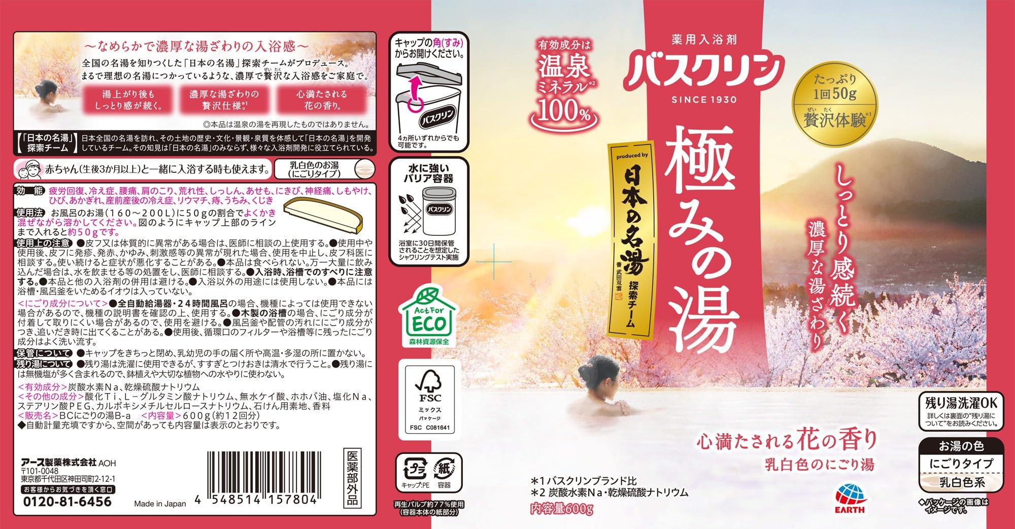 Baskulin Premium Bath Powder 600g with Floral Fragrance