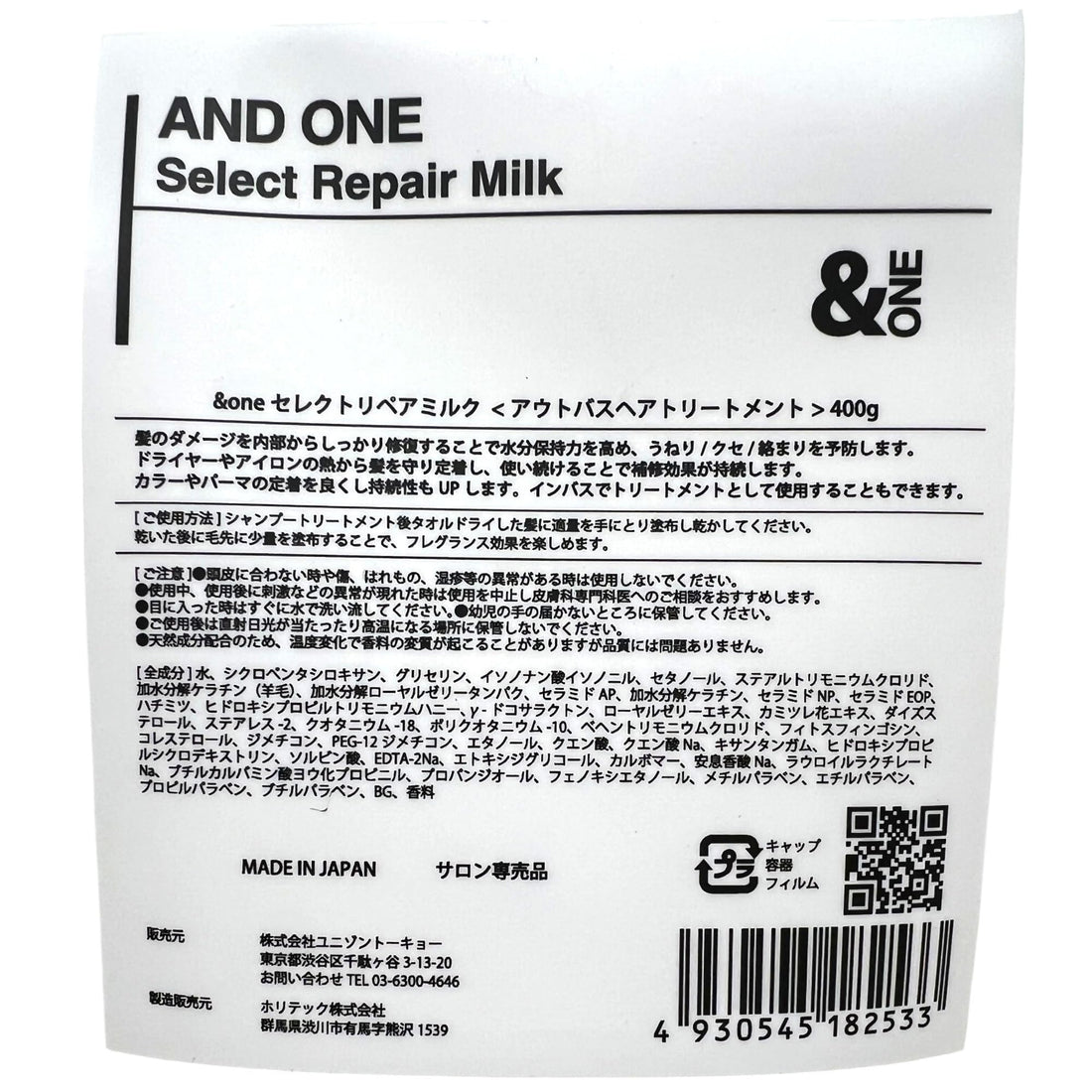AIZ Select Repair Milk 400g for Moisturizing and Nourishing Skin