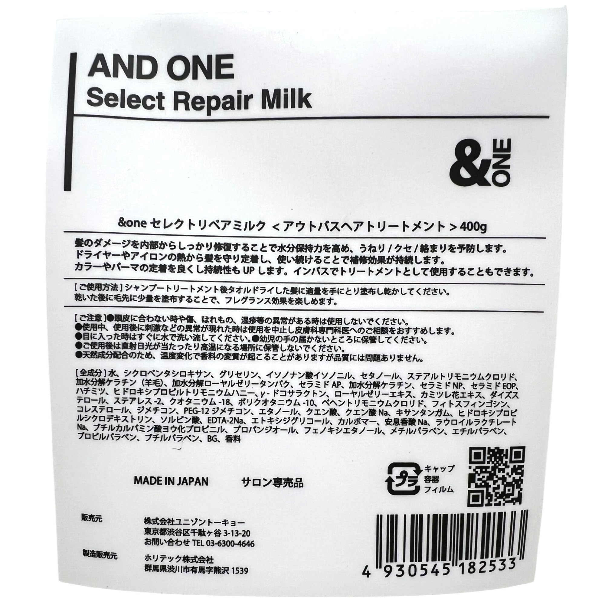 AIZ Select Repair Milk 400g for Moisturizing and Nourishing Skin