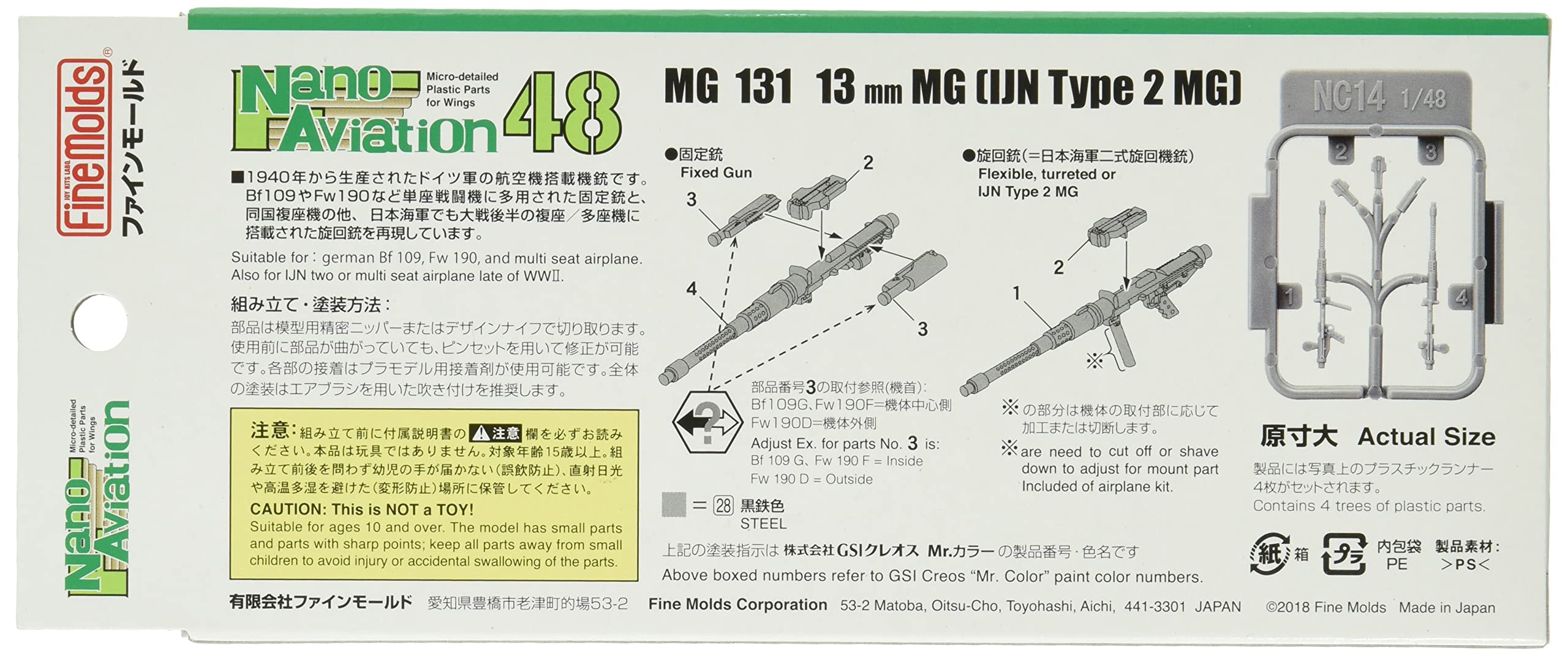 FineMolds 1/48 Scale Model MG131 13mm Machine Gun Parts Set