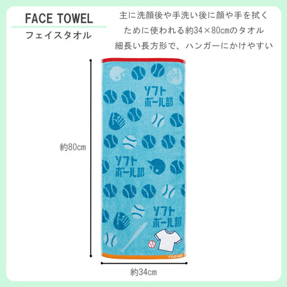 Marushin Face Towel Softball Team Gift Made with 100% Cotton