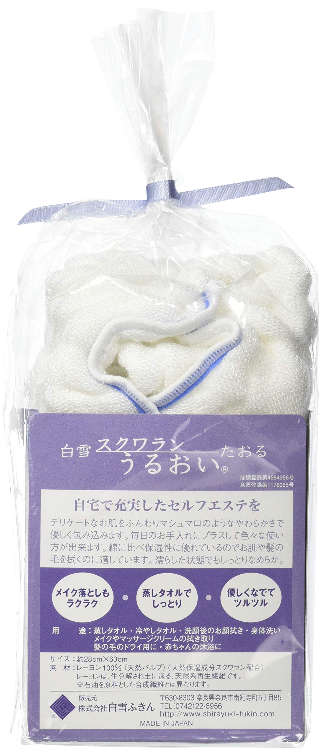 Shirayuki Squalane Moisturizing Towel Regular Size for Japanese Skincare