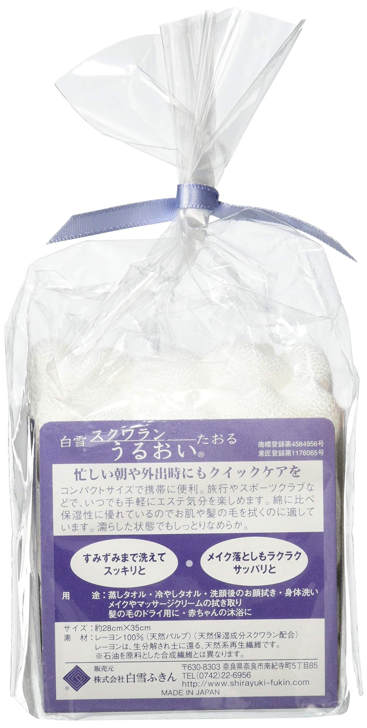 Shirayuki Squalane Moisturizing Towel Compact for Japanese Skincare