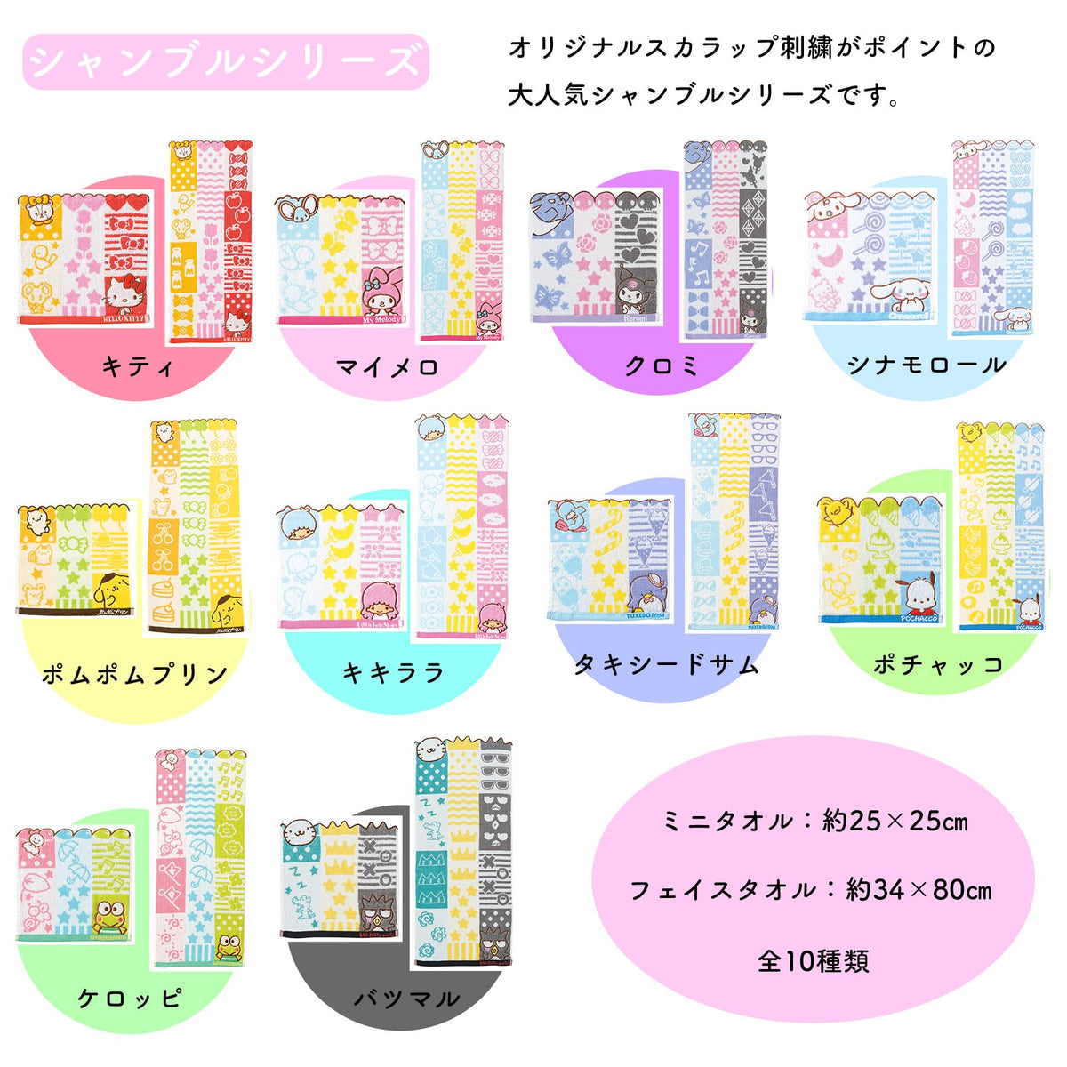 Marushin Face Towel Hello Kitty 34x80cm Cotton 100%