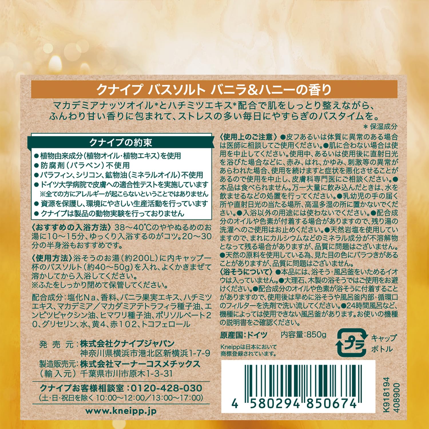 Kneipp Bath Salt Vanilla &amp; Honey Scent 850g for Moisturizing Care