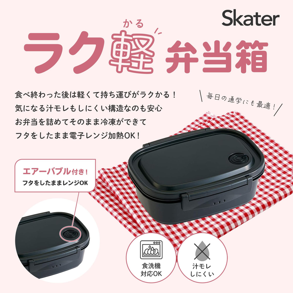 Skater Lightweight Bento Box 720ml Red for Easy Meal Prep